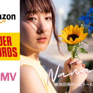 Nanao-永劫回帰のリヒト〜ENISHI〜【日本初のスポンサーNFTと連動したCDアルバム】