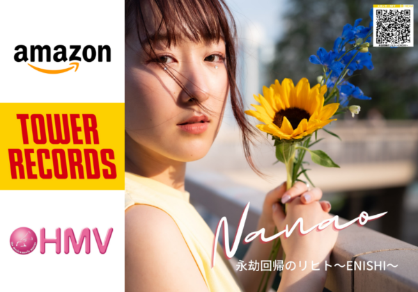 Nanao-永劫回帰のリヒト〜ENISHI〜【日本初のスポンサーNFTと連動したCDアルバム】